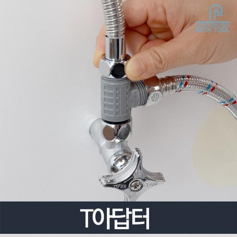 T아답터/세면기 수도 T밸브 연결아답터 배관 부속품