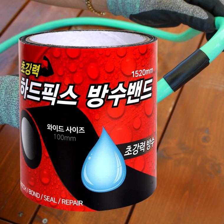 하드픽스 방수밴드/테이프 보수 수리 만능 접착제 강력테이프 캠핑용품 스티커 누수 시트 부틸 패치