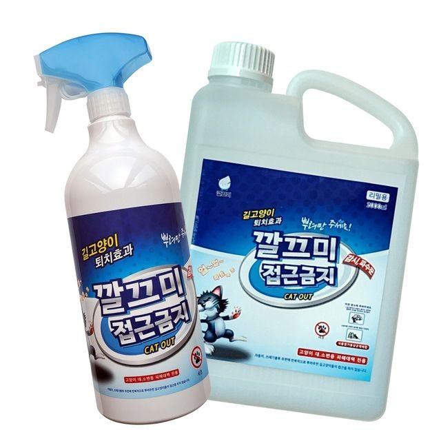 고양이 접근금지 /길고양이 퇴치 스프레이 차단