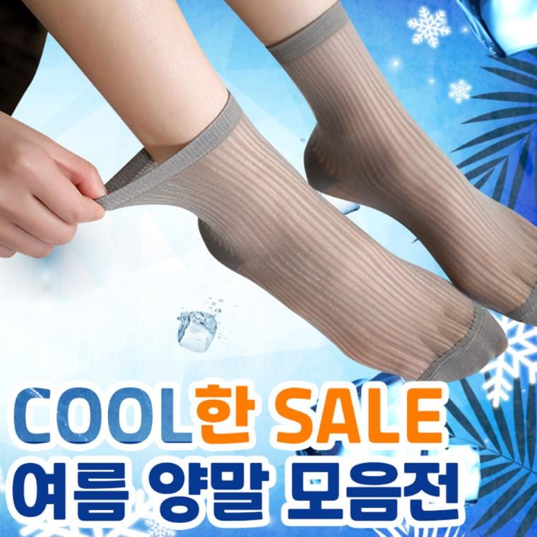 논슬립 여자 양말 모음 페이크삭스 덧신 끈 발목
