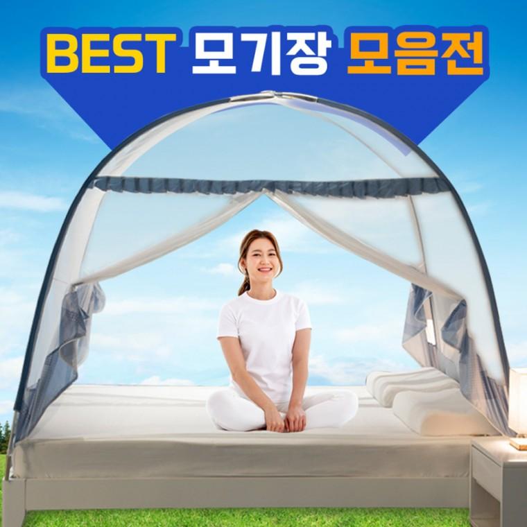 [베스트] 모기장 모음 원터치 폴딩 대형 방충망 캠핑 야외