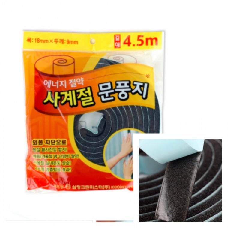 문풍지 4.5M 외풍막이 베란다문풍지 난방비절약 창문틈새막이 문틈막이