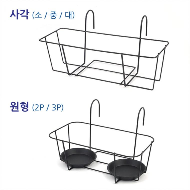 가로형 베란다 화분걸이