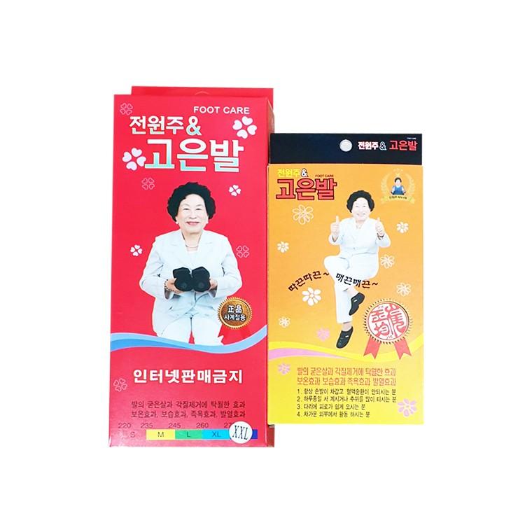 고은발 덧신 발열 덧신 각질 패드