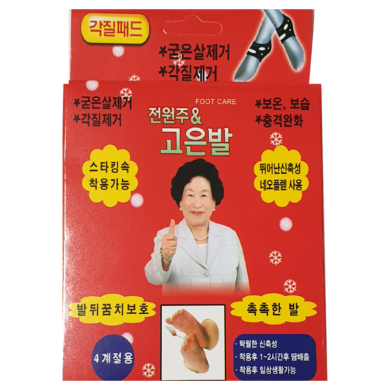전원주고은발 각질패드