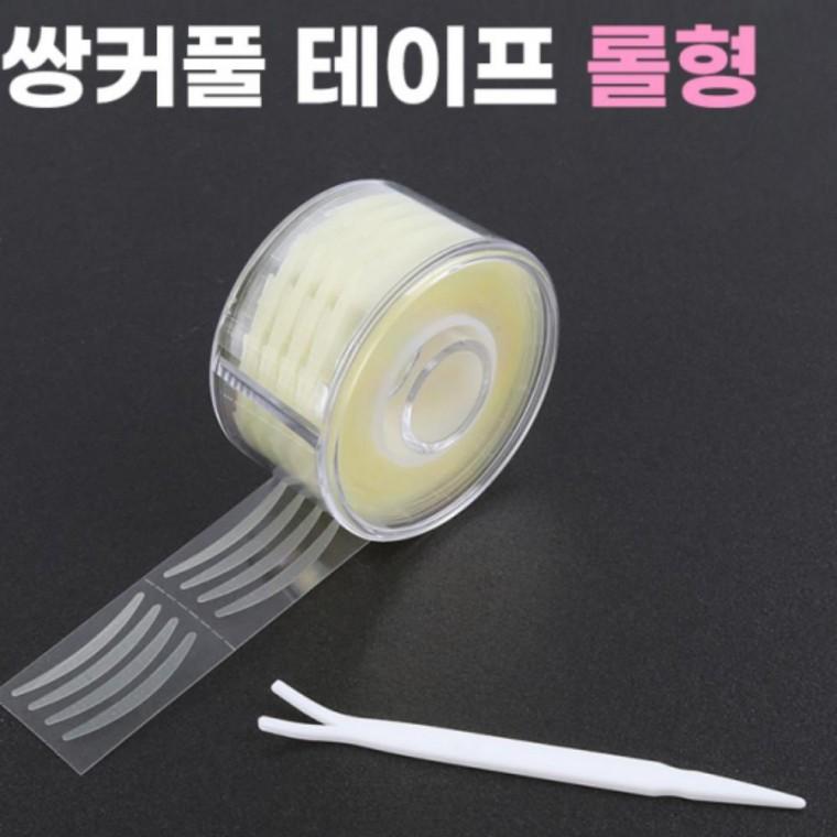 티안나는 테이프 쌍꺼풀 롤형 쌍테이프 살색 만들기 쌍꺼풀
