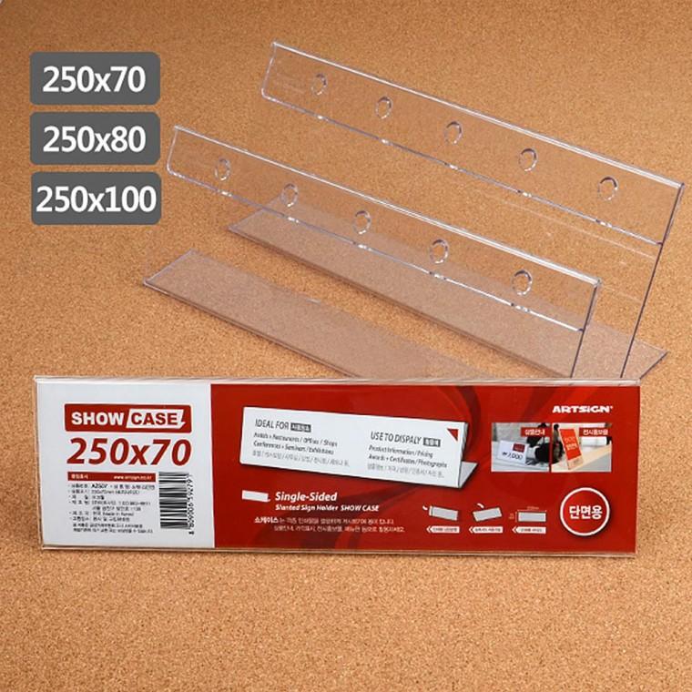 가로형 단면쇼케이스 가로250mm 3종 택1