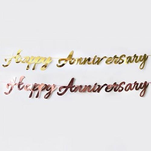 해피 애니버서리 흘림 배너 Happy anniversary 기념일 파티 벽걸이 인테리어 벽장식 풍선과 함께 예쁜 장식