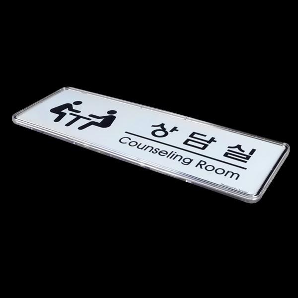 심플디자인 사내 부서 표지판
