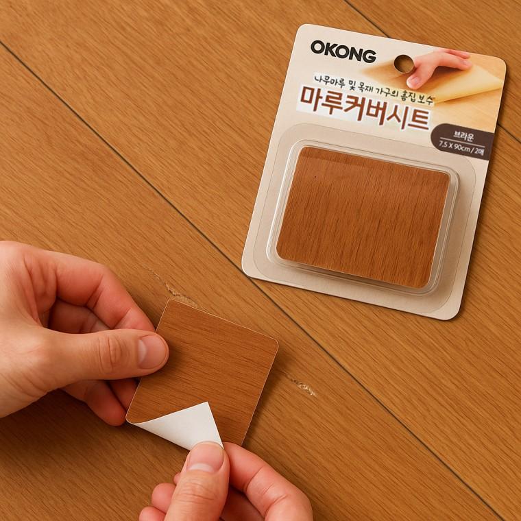 오공 마루커버시트 4종 택1 장판보수 셀프DIY 목재스크래치 접착시트