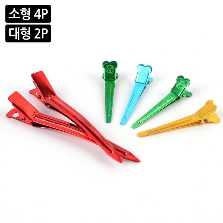 철 미용핀