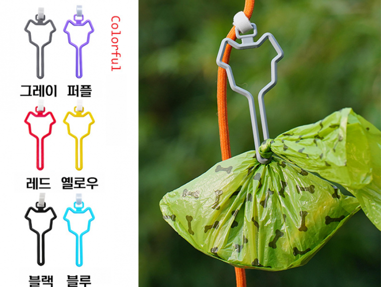 반려견 배변봉투 걸이B 풉 클립 키링 홀더 고리 강아지 산책 외출 PP-10034