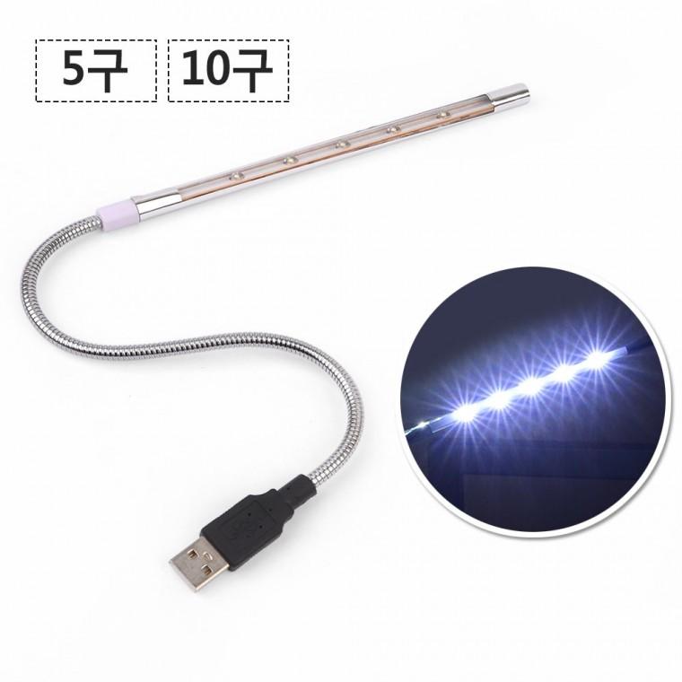 USB LED 스탠드라이트