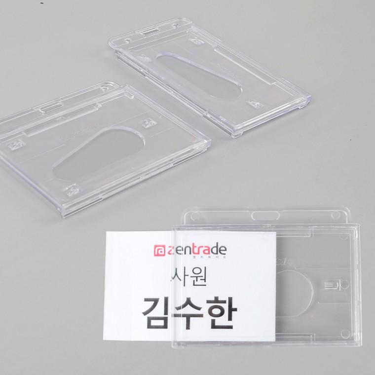 양면형 명찰케이스