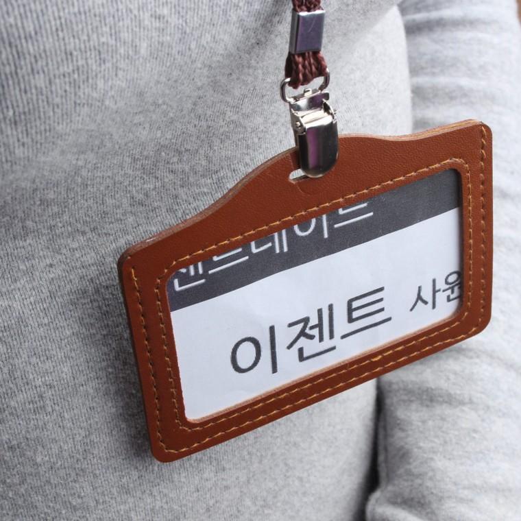 가죽형 목걸이명찰