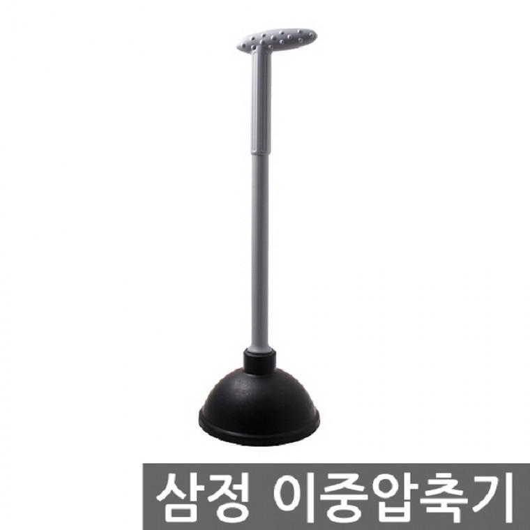 삼정 이중 압축기 변기청소 뚜러뻥 뚫어뻥