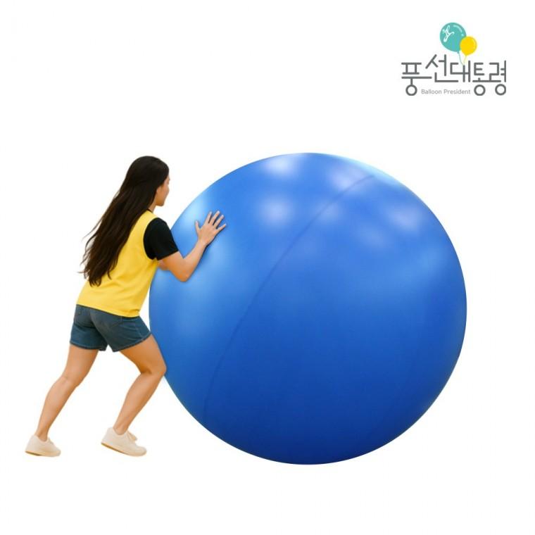 점보 릴레이 굴리기공 게임 1.5m 릴레이 게임 체육 도구 놀이 체육대회 단체 야유회 놀이 대형공