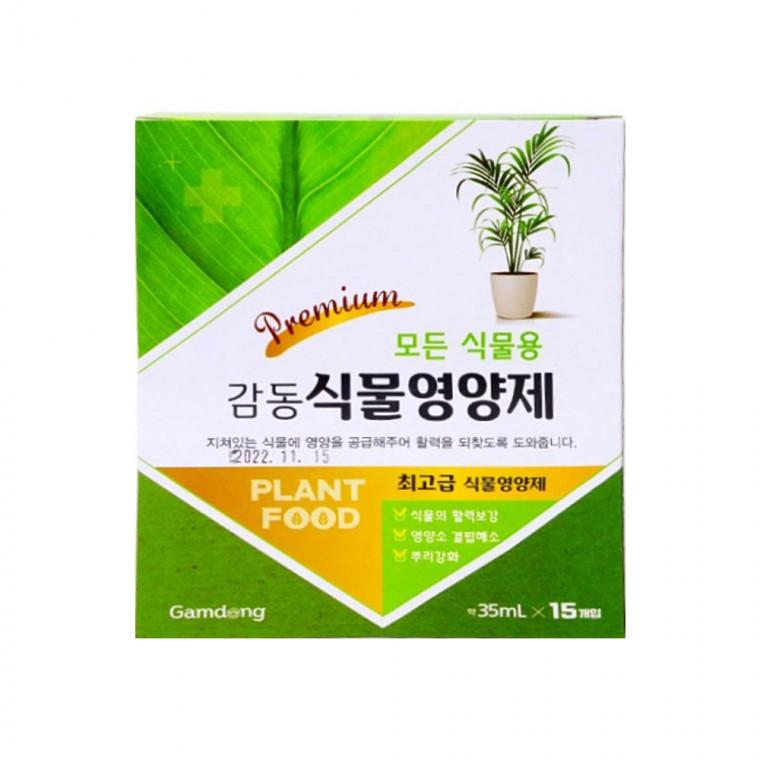 감동 프리미엄 식물영양제 35ml 15개입 고급형 앰플형 액상비료 관엽식물 가드닝