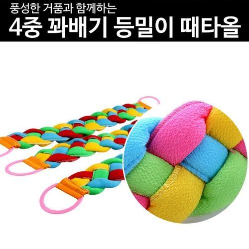 와이드 4중 꽈배기 등밀이 때타올 때수건 때타월 목욕 타올