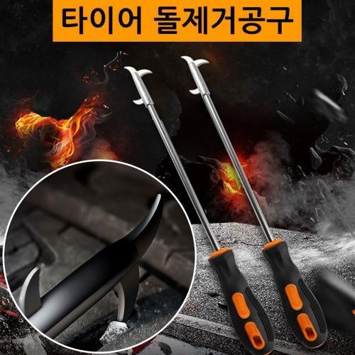 타이어 돌제거 공구 3훅 돌제거기 타이어돌제거기 비상망치