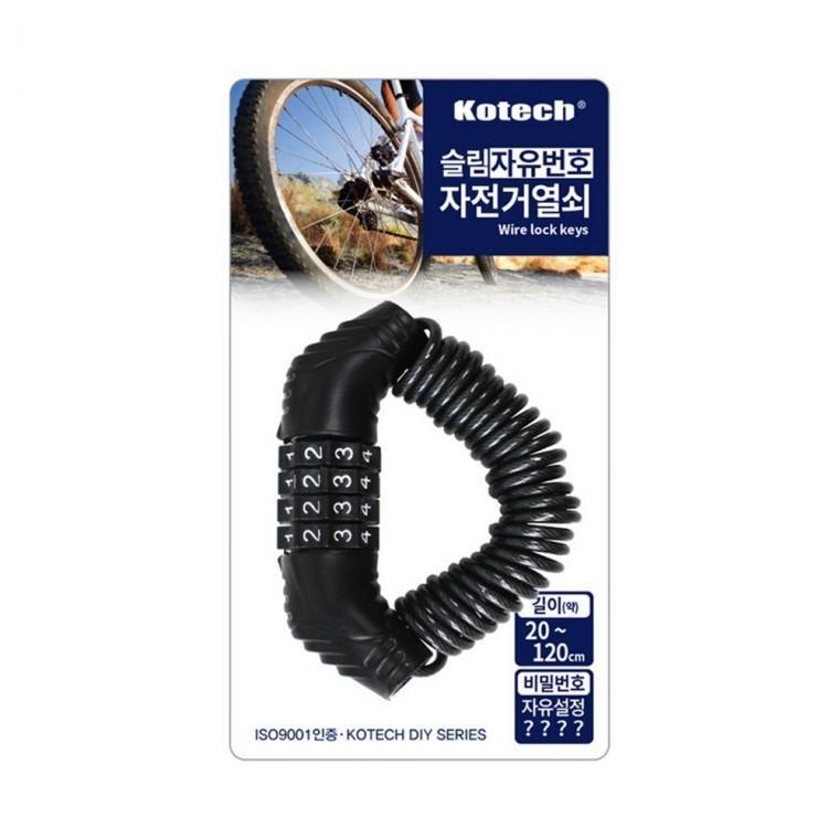 슬림 자유번호 자전거열쇠 k-8178 -R 보안 자물쇠