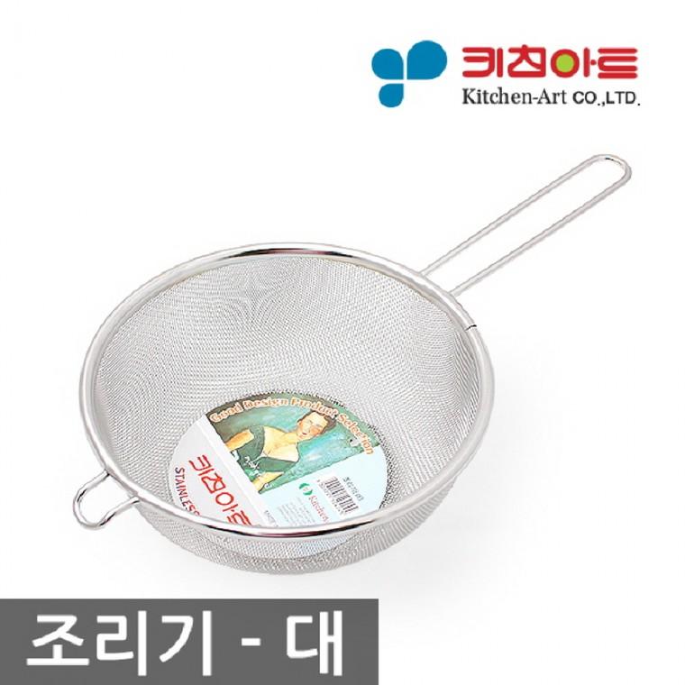 키친아트 조리기 대 스텐 튀김 국자 채반 채망 건지기