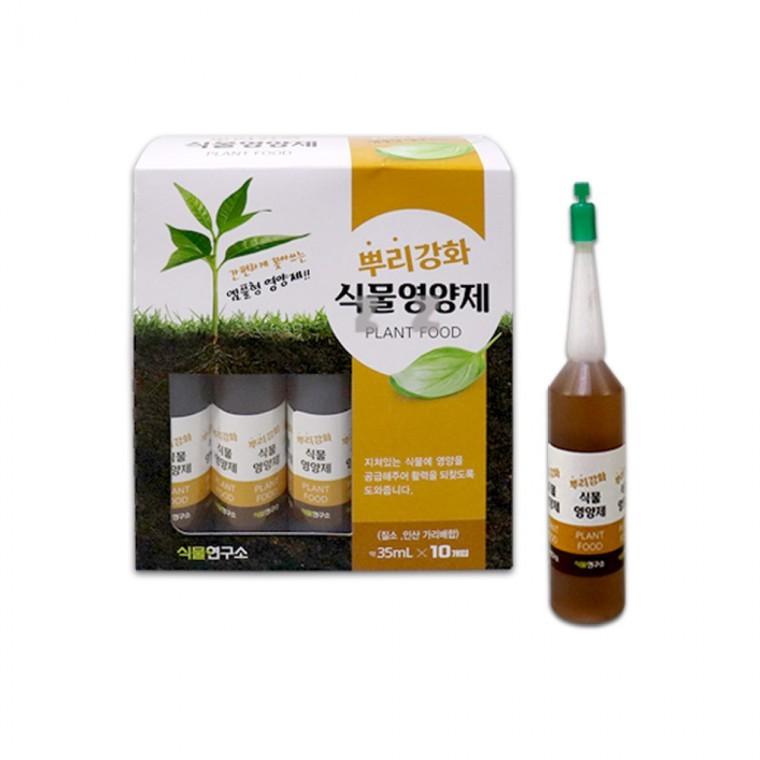 뿌리강화 식물영양제 35ml 10개입 앰플형 액상비료 관엽식물 가드닝 플랜트푸드