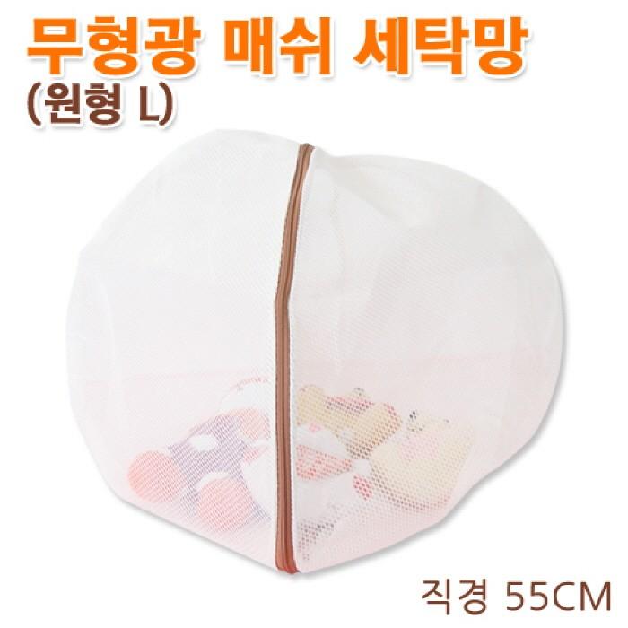 [국산] 무형광 매쉬 세탁망 원형L 가디건 스웨터 아기옷 속옷