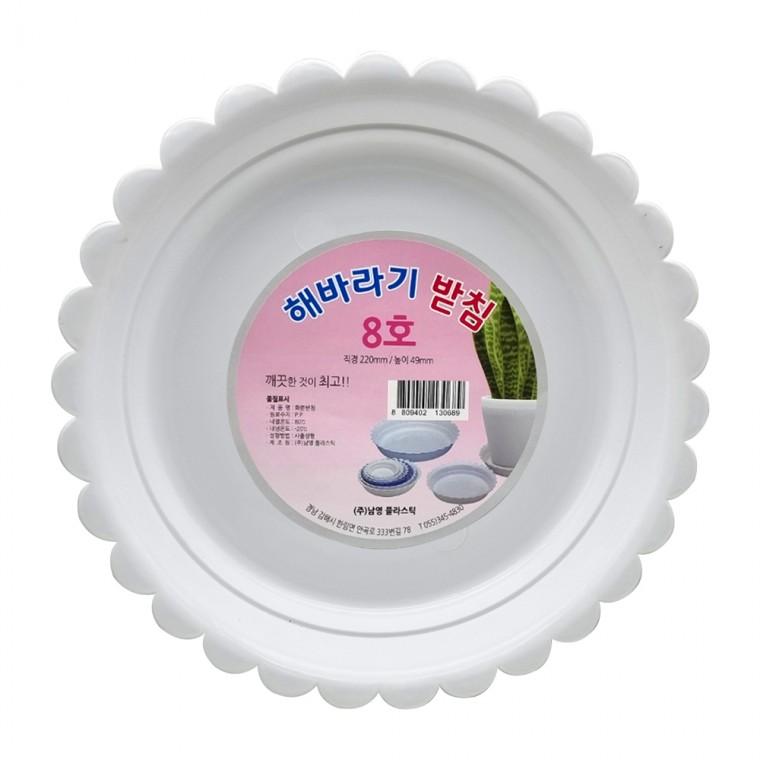 해바라기 화분받침 8호 지름 21.3cm