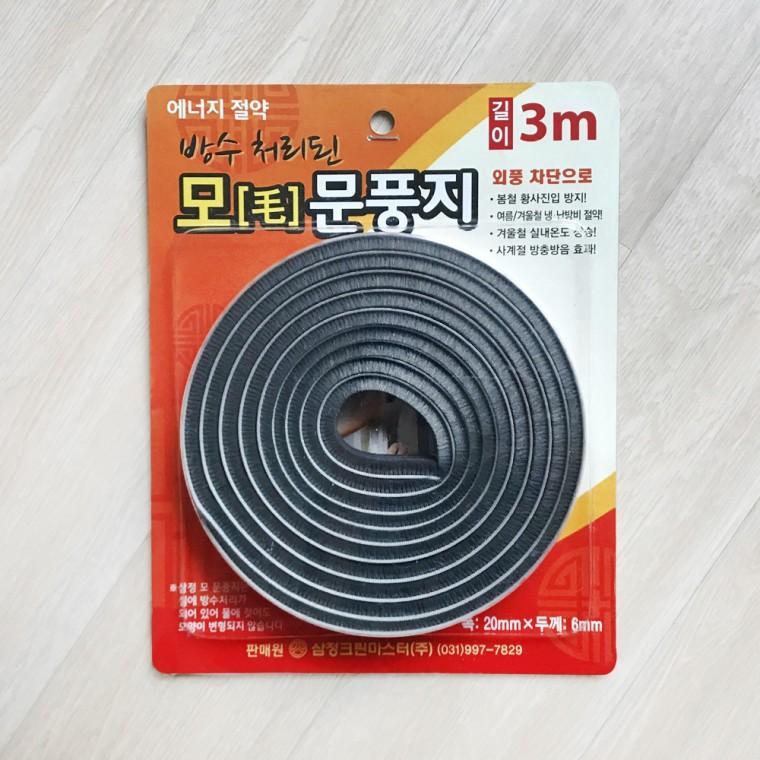 모문풍지 3m 먼지차단 현관문 방풍지 얇은문풍지