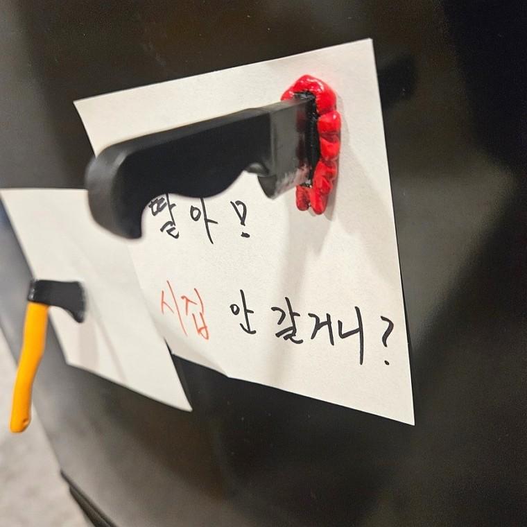 냉장고 부착 입체 자석 칼 마그네틱 3D도끼