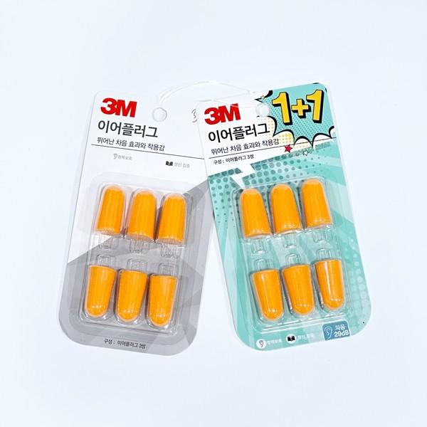 3M 이어플러그 귀마개 KE1100 리필 (6개+6개)