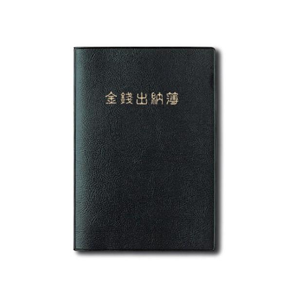 양지사 금전출납부 25