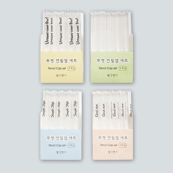 빨강팬시 투명 연필캡세트 연필심보호 (5개입)