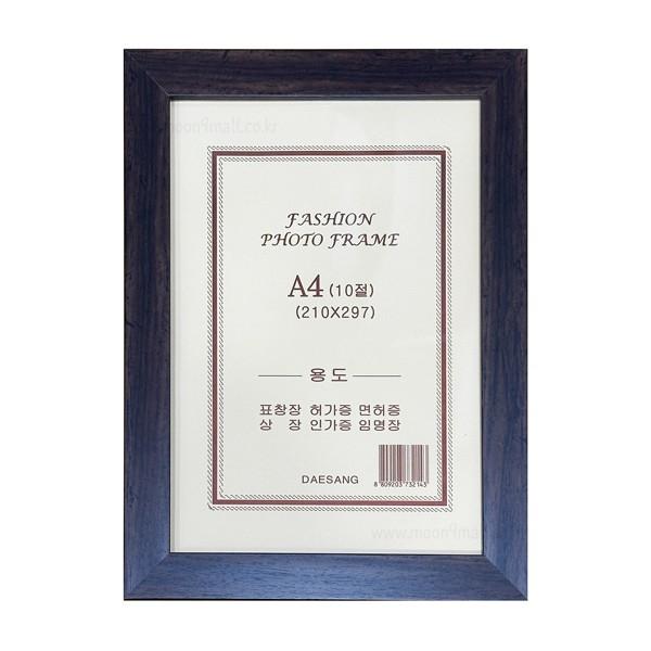 A4 상장액자 사진액자 우드 프레임