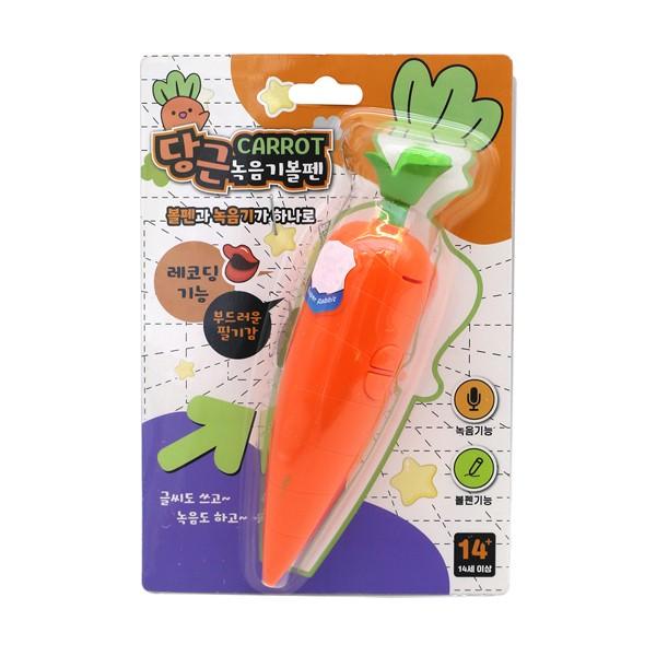 당근 모양 녹음기 볼펜