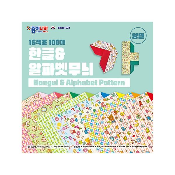 종이나라 한글 알파벳 무늬 양면 색종이 16색 100매