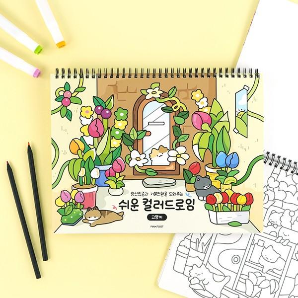 핑크풋 고양이 쉬운 컬러드로잉 컬러링북 어린이 노인 색칠공부