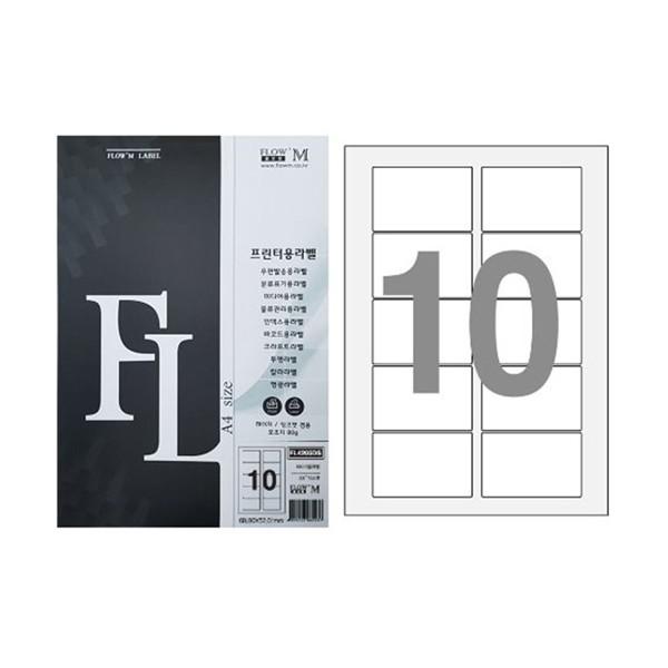 플로엠 라벨 미디어용 전산라벨 (FL4205DS)10칸 100매