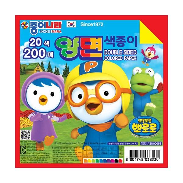 종이나라 뽀로로 양면 색종이 200매