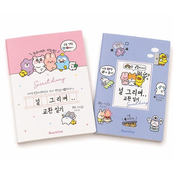 널 그리며 교환일기 친구와 나눠쓰는 교환 일기장