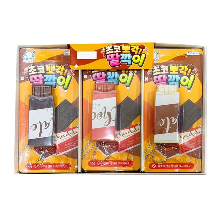초코 뽀각 딸깍이 꺽캡 3종세트 키보드 장난감 피젯토이 키링