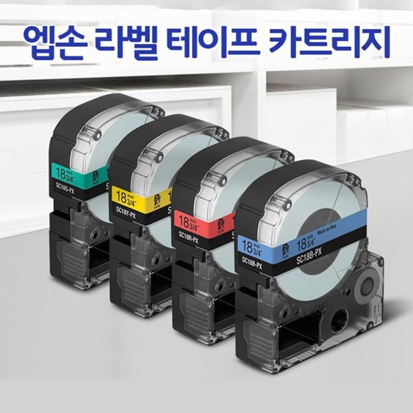엡손 정품 라벨테이프 라벨 카트리지