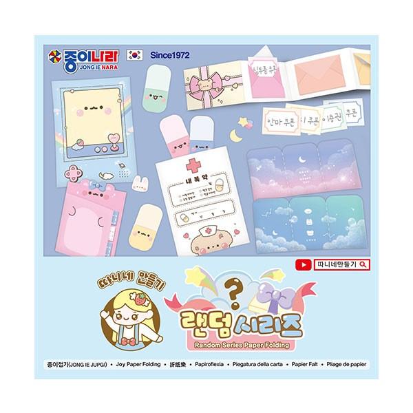 종이나라 따니네만들기 랜덤시리즈 (1박스 10개입)