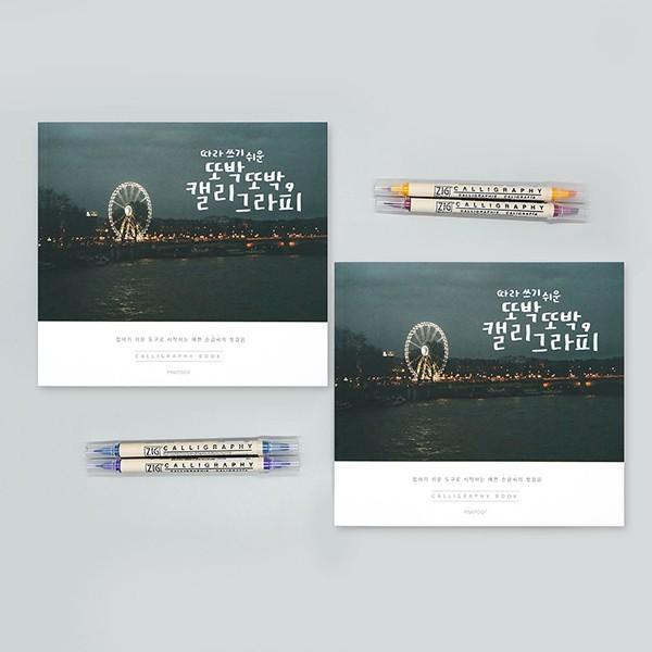 핑크풋 손글씨북 또박또박 캘리그라피
