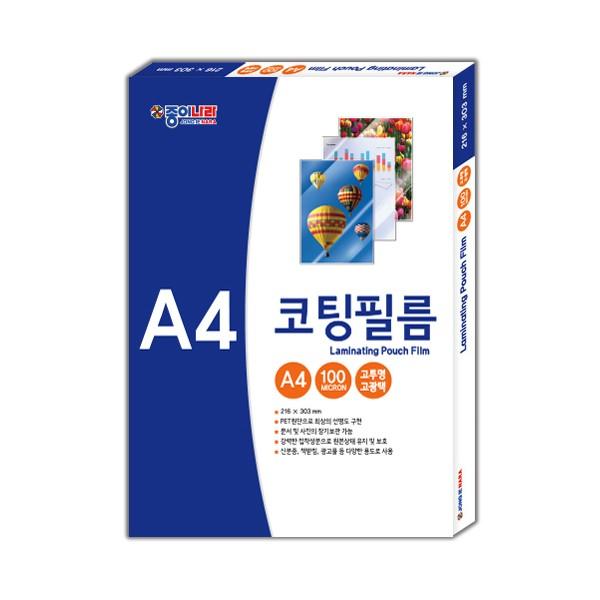 종이나라 라미네이팅 코팅필름 A4 100mic 100매
