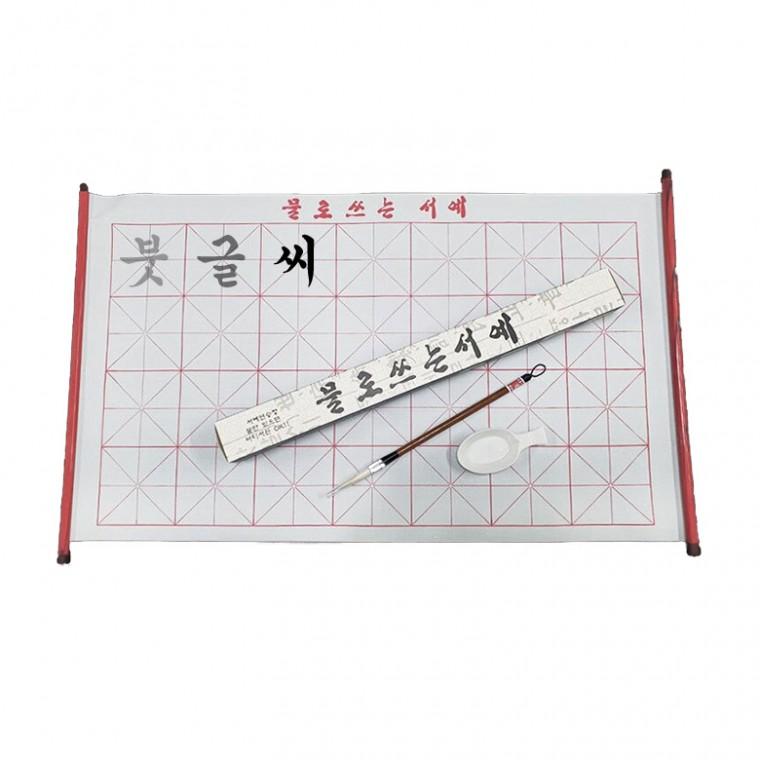 물로 쓰는 서예 세트 붓펜 붓글씨 연습
