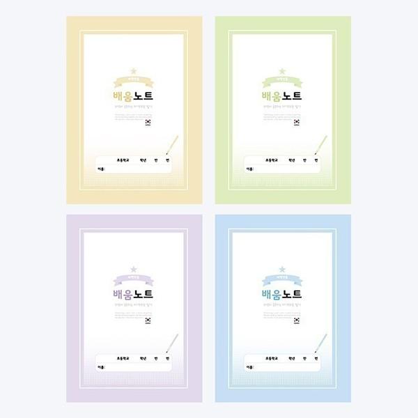 펜피아 학습장 초등노트 배움노트 저학년 (10권)