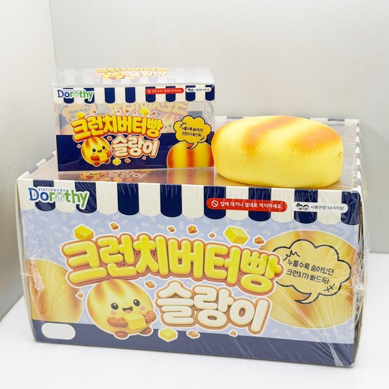 크런치 버터빵 슬랑이 말랑이 피젯토이 (낱개 1개)