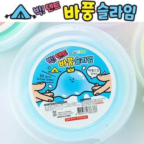 빅 텐트 바풍 슬라임